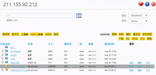 Net2FTP管理界面